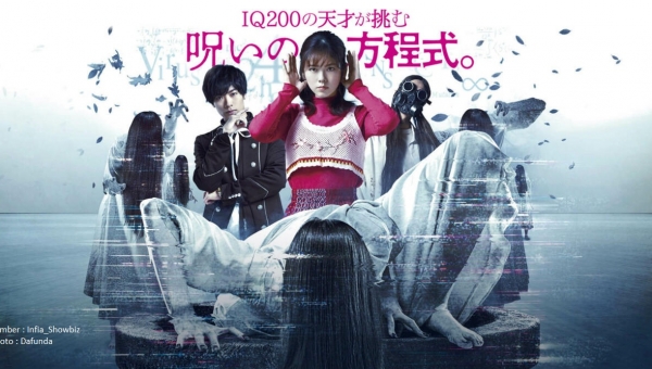 Film Sadako DX akan tayang di Bioskop Indonesia mulai 25 November